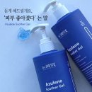 상떼 공구💙 수더겔, 수더앰플+크림으로 트러블.홍조.예민장벽지키는 방법✔️ 아줄렌 집중분석!