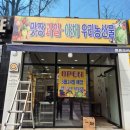 동일청과 이미지