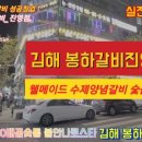 웰메이드진영 이미지