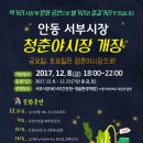 안동서부시장 이미지