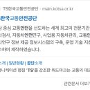 한국교통안전공단 의정부자동차검사소