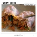 몽돌칼국수