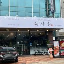 왕지동 | 순천맛집) 육사심 순천법원점 김치찌개 / 순천 먹거리 왕지동 신상맛집 점심 후기