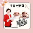 반송실버센터 웃음치료 교실 후기_웃음교실 현장 레크레이션 2가지_노인건강에 미치는 구체적 효과...
