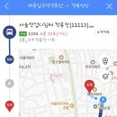 태릉입구역 1번출구 버스정류장 이미지