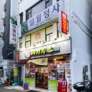 충무동골목시장 | [마이무소] 부산 솥밥 맛집 충무동 한식집