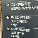 다우리내과의원 이미지