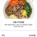 본죽&비빔밥 (선유도역점) 이미지