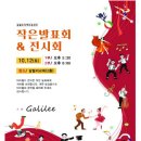 갈릴리지역아동센터 이미지