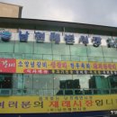[남천해변시장내] 서울김밥...엄마가 싸주시던 그맛 이미지