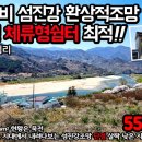 섬진강공인중개사사무소 이미지