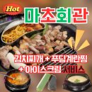 눈소1길 | 양산사송고기집 마초회관 솔직후기 손님 많은 이유