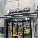 현명주호두파이 이미지