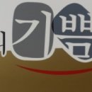 기쁨교회 이미지