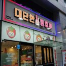 대단한탕후루 상봉점 네이버블로그