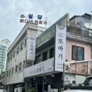 대전유성우체국 | 대전 유성 맛집 봉명동 회식장소 추천, 또바기 소갈비찜 닭도리탕