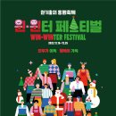 윈.터(WIN.TER) 이미지