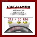 타이어프로 진량점 네이버블로그
