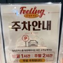 이상은파스타 | 광주 첨단 맛집 필링돈까스 쌈돈까스 투움바 파스타 재방문 후기
