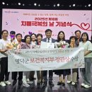 영덕군치매안심센터 이미지