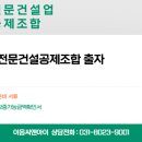 한지건설 이미지