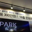 GPC생활체육센터골프연습장광주점 이미지