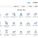 토탈서비스 이미지