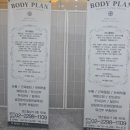 바디플랜 | 상왕십리마사지 바디플랜 더 마사지 통증지압 왕십리마사지샵