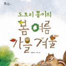 쫑이하우스