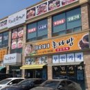 최네집부대찌개 양성점