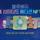 블루베이 이미지