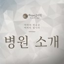 라더마의원 이미지