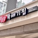 광흥창뚝배기집 이미지