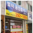 이정공인중개사사무소 네이버블로그