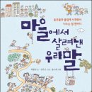 철수마을 이미지