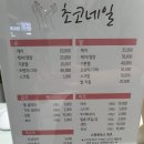 초코헤어&네일