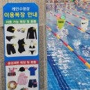 큐사랑 큰동해시장점 | 동해보양온천관광호텔 수영장,온천 이용후기 | 야외수영장·보양온천 시설, 요금 총정리