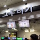 그루터기문학구장