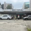 부안바지락촌