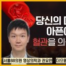 서울으뜸정형외과의원 비온뒤