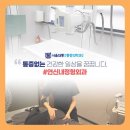 서울대통마취통증의학과의원 이미지