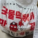 웃긴떡볶이 - 계양구 주부토로 573-1 | [용인/역북] 임산부 떡볶이 폭주2🔥 응급실떡볶이 배달 후기 (리얼평가)