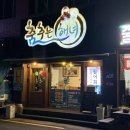 구미횟집 | [구미]춤추는해녀_ 자연산 대방어 제철회 구미원평동맛집 구미횟집 추천 내돈내산후기