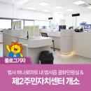범서읍주민자치센터 | 범서 하나로마트 내 범서읍 굴화민원실 &amp; 제2주민자치센터 개소