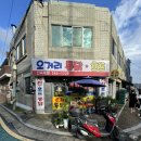 수원-1729 | 수원 노포 통닭 맛집 추천 오거리통닭 포장(내돈내산 리뷰)