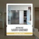 남양주냉장고장 다산신안인스빌퍼스트포레 맞춤 제작으로 새롭게