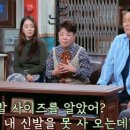 김수미, 탁재훈 의리 언급…"응원하겠다고 일본까지 와" 이미지