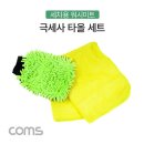 유에스비세차 쇼핑하우