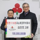 (주) 유노테크 인천뉴스