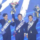 이재명 민주당 대선후보 확정… 89.77%로 역대 최고 득표율 이미지